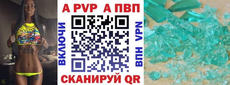 A-PVP Соль  Купить где  Далматово 