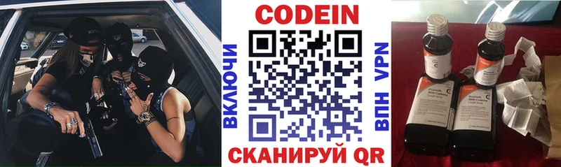 Кодеин напиток Lean (лин)  Купить  Далматово 
