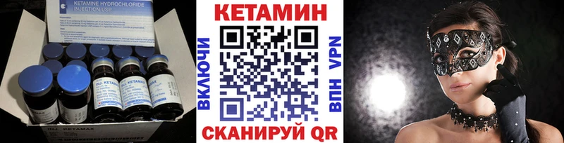 КЕТАМИН VHQ  Купить  Далматово 