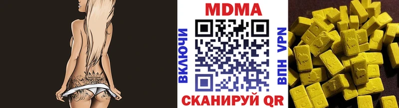 Купить  Далматово  МДМА crystal 
