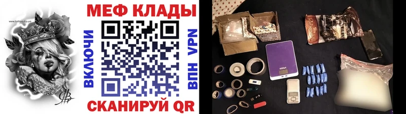 Меф 4 MMC  Купить  Далматово 