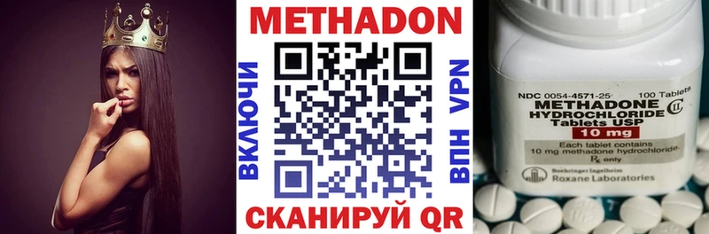 Купить закладки  Далматово  Метадон methadone 